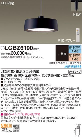 LGBZ6190
