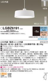 LGBZ6191