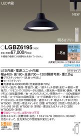 LGBZ6195