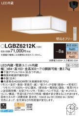 LGBZ6212K
