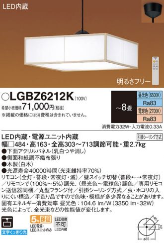 LGBZ6212K