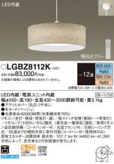 LGBZ8112K
