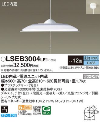 LSEB3004LE1