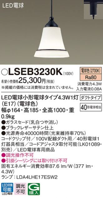 LSEB3230K