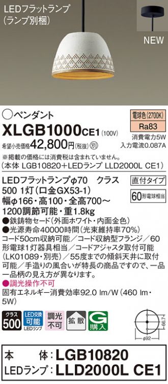 XLGB1000CE1