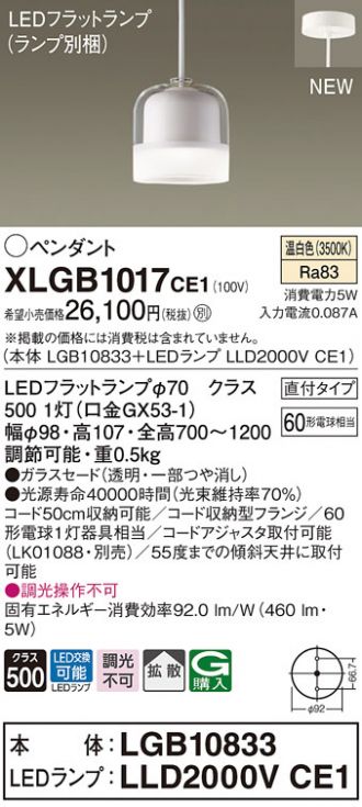 XLGB1017CE1