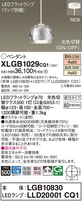 XLGB1029CQ1