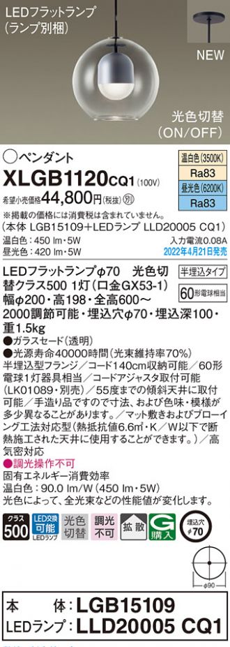 XLGB1120CQ1