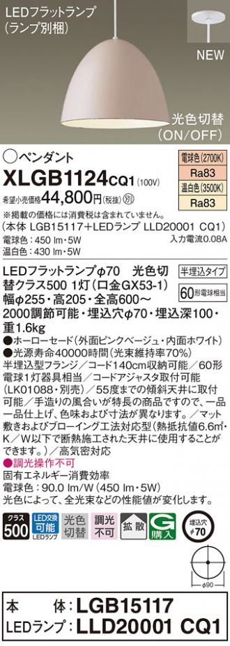XLGB1124CQ1