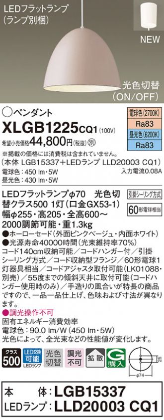 XLGB1225CQ1