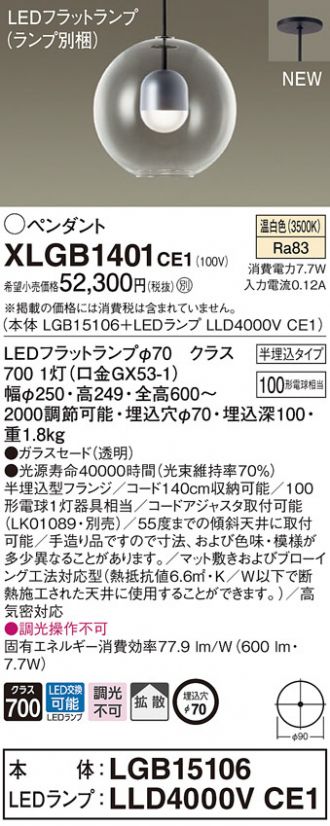 XLGB1401CE1