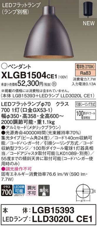 XLGB1504CE1