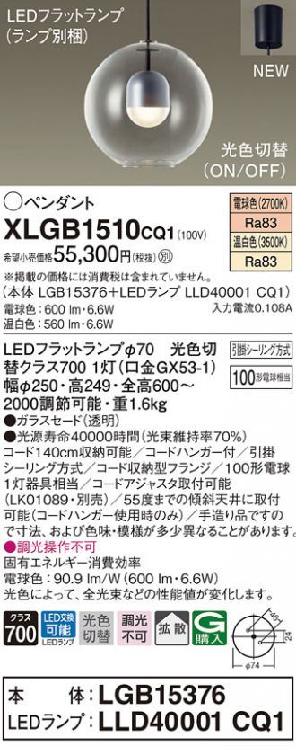 XLGB1510CQ1