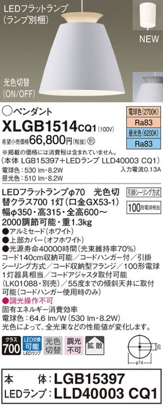 XLGB1514CQ1