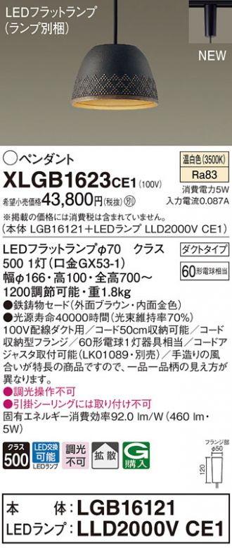 XLGB1623CE1
