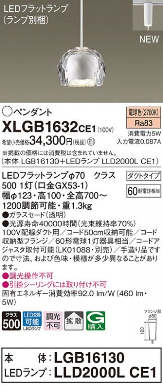 XLGB1632CE1