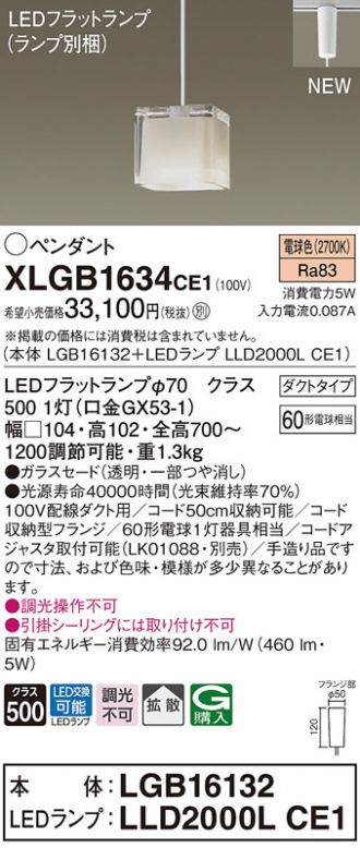 XLGB1634CE1