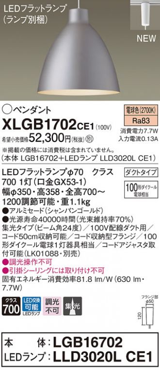 XLGB1702CE1