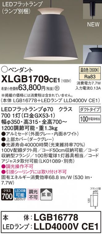 XLGB1709CE1