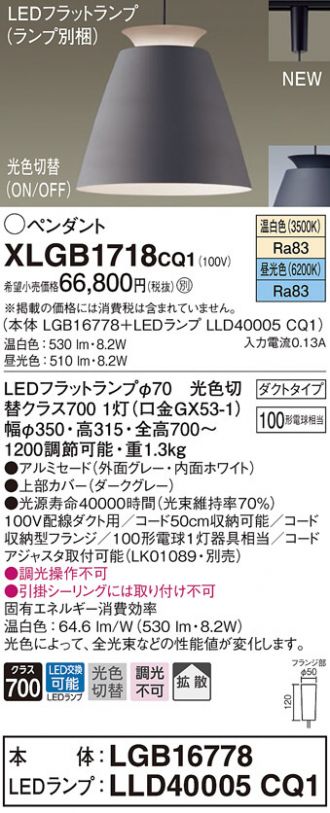 XLGB1718CQ1