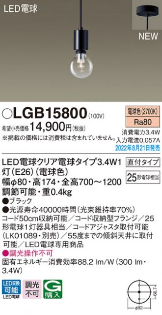 LGB15800