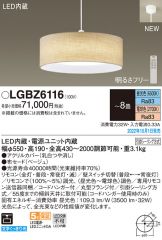 LGBZ6116