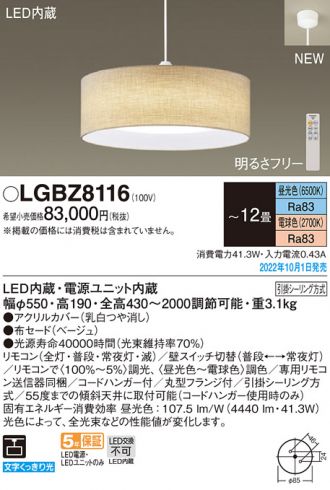 LGBZ8116