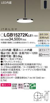 LGB15272KLE1