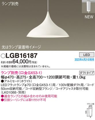 LGB16187