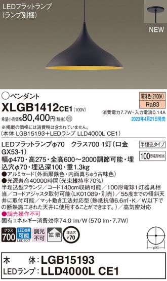 XLGB1412CE1
