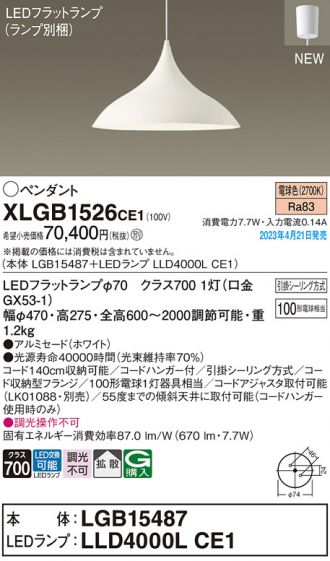 XLGB1526CE1