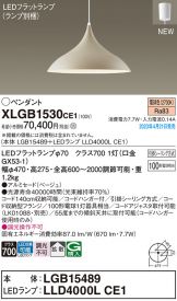 XLGB1530CE1