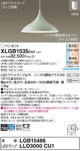 XLGB1535CU1