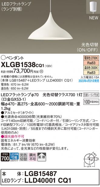 XLGB1538CQ1
