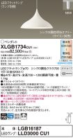 XLGB1734CU1