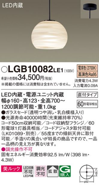 LGB10082LE1