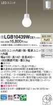 LGB10439WCE1