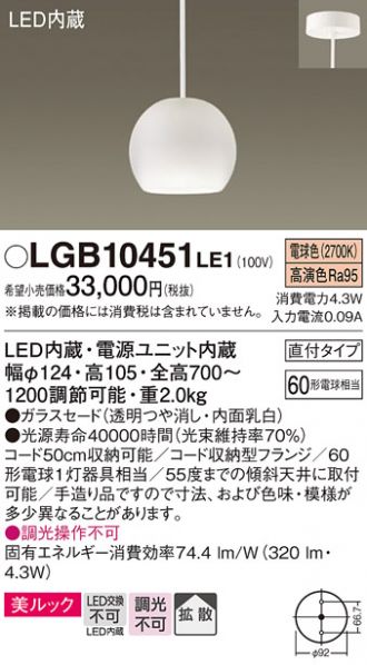 LGB10451LE1