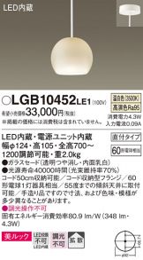 LGB10452LE1