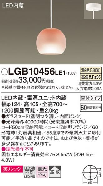 LGB10456LE1