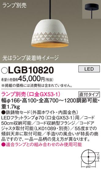 LGB10820