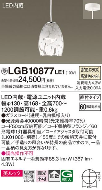 LGB10877LE1