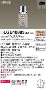 LGB10883LE1