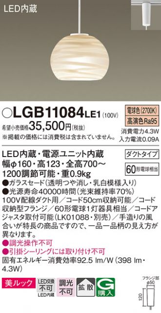 LGB11084LE1