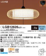 LGB12626LE1