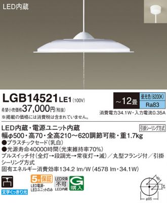 LGB14521LE1