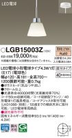 LGB15003Z