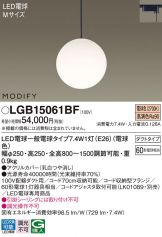 LGB15061BF