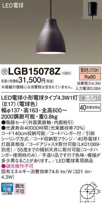 LGB15078Z