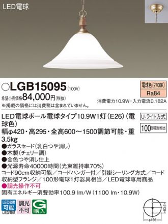 LGB15095